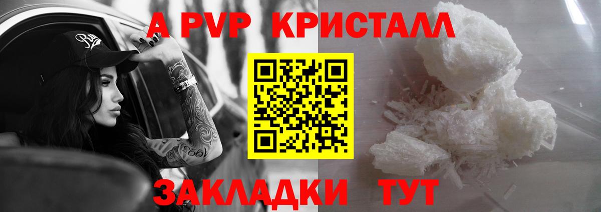 Alpha-PVP мука  Alpha-PVP СК  A-PVP  Армавир  APVP Соль  Вход с VPN 