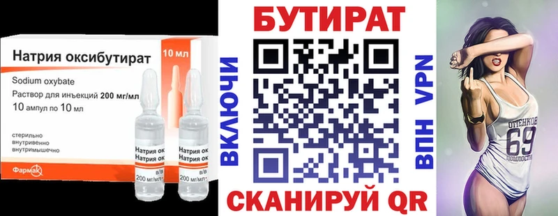 OMG ONION  Армавир  БУТИРАТ GHB 