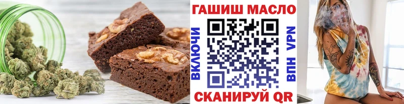 Еда ТГК конопля  Армавир 