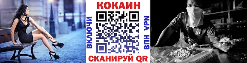 COCAIN 97% Армавир