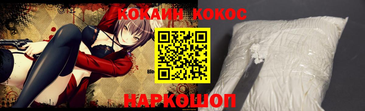 Кокаин Колумбийский  КОКАИН FishScale  Армавир  Вход с VPN 