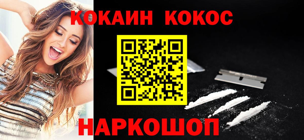 COCAIN 98% Армавир