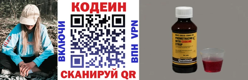Кодеиновый сироп Lean Purple Drank Армавир