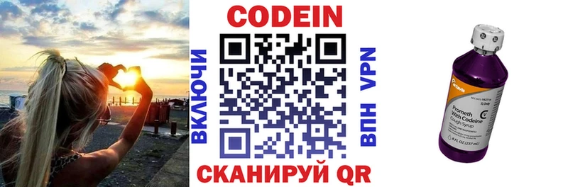 Кодеин напиток Lean (лин)  Армавир 