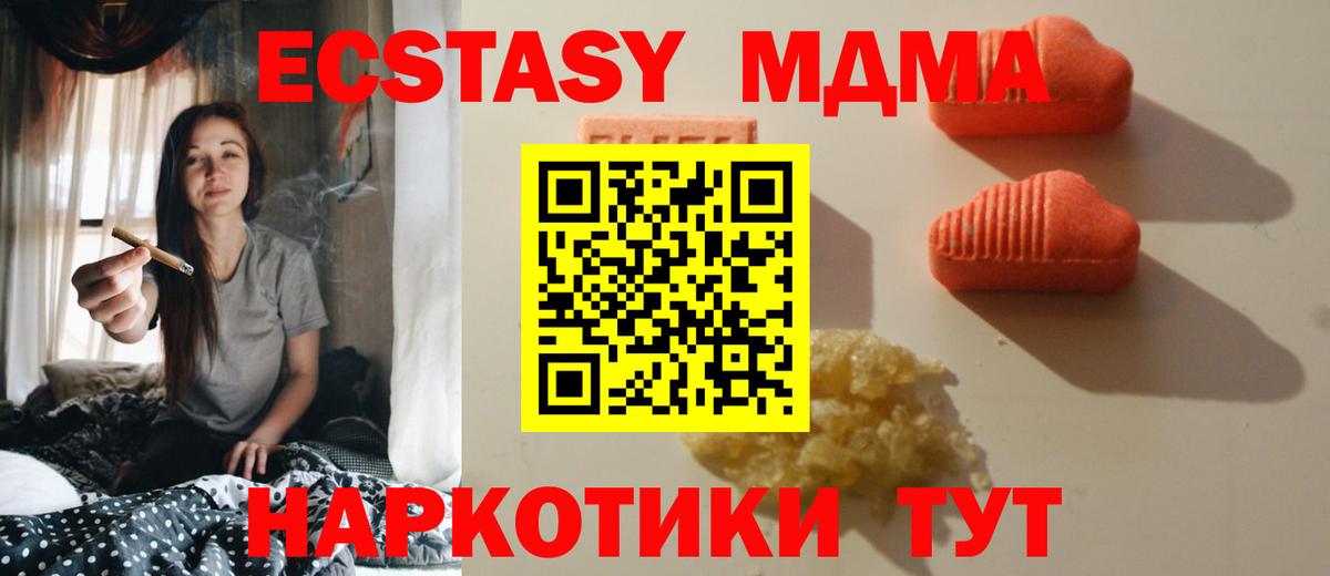 Ecstasy  Вход с VPN  Армавир  MEGA маркетплейс  Экстази Дубай  Экстази 280 MDMA 