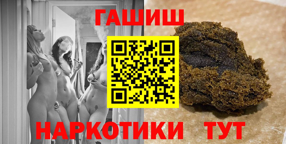 Гашиш хэш Армавир