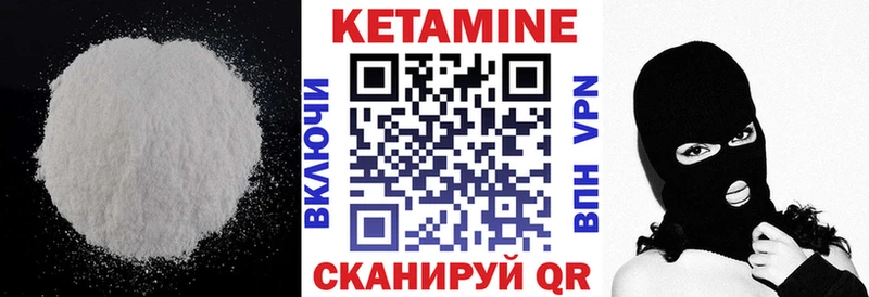 Кетамин ketamine  Армавир 