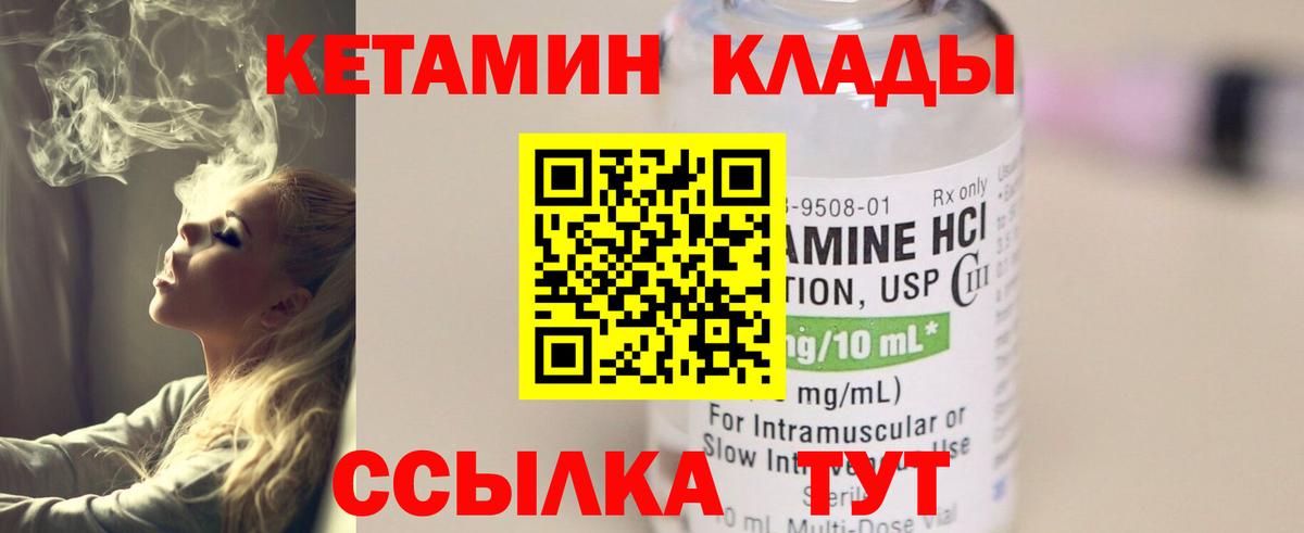 Кетамин VHQ  Вход с VPN  Армавир  блэк спрут рабочий сайт  Кетамин ketamine 