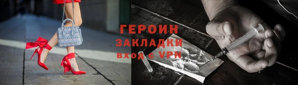 героин Белокуриха