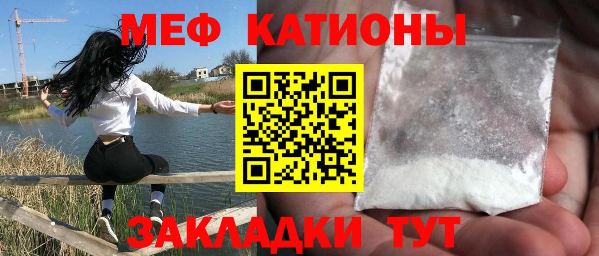Мефедрон мука  Мефедрон мука  Вход с VPN  Армавир 