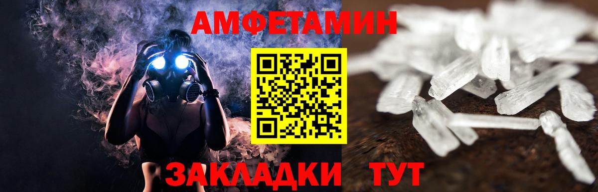 МЕТАМФЕТАМИН Methamphetamine  МЕТАМФЕТАМИН Methamphetamine  Армавир  Первитин  Вход с VPN 