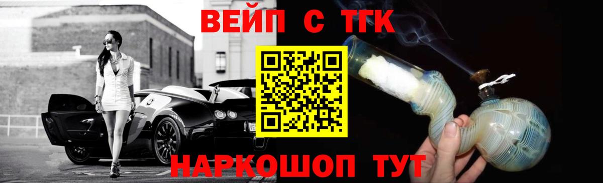 Армавир  ТГК гашишное масло  Вход с VPN 
