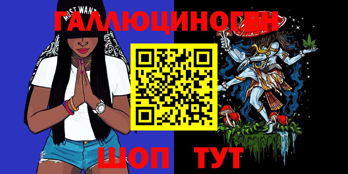 Армавир  Галлюциногенные грибы ЛСД  Вход с VPN  Псилоцибиновые грибы Psilocybe 
